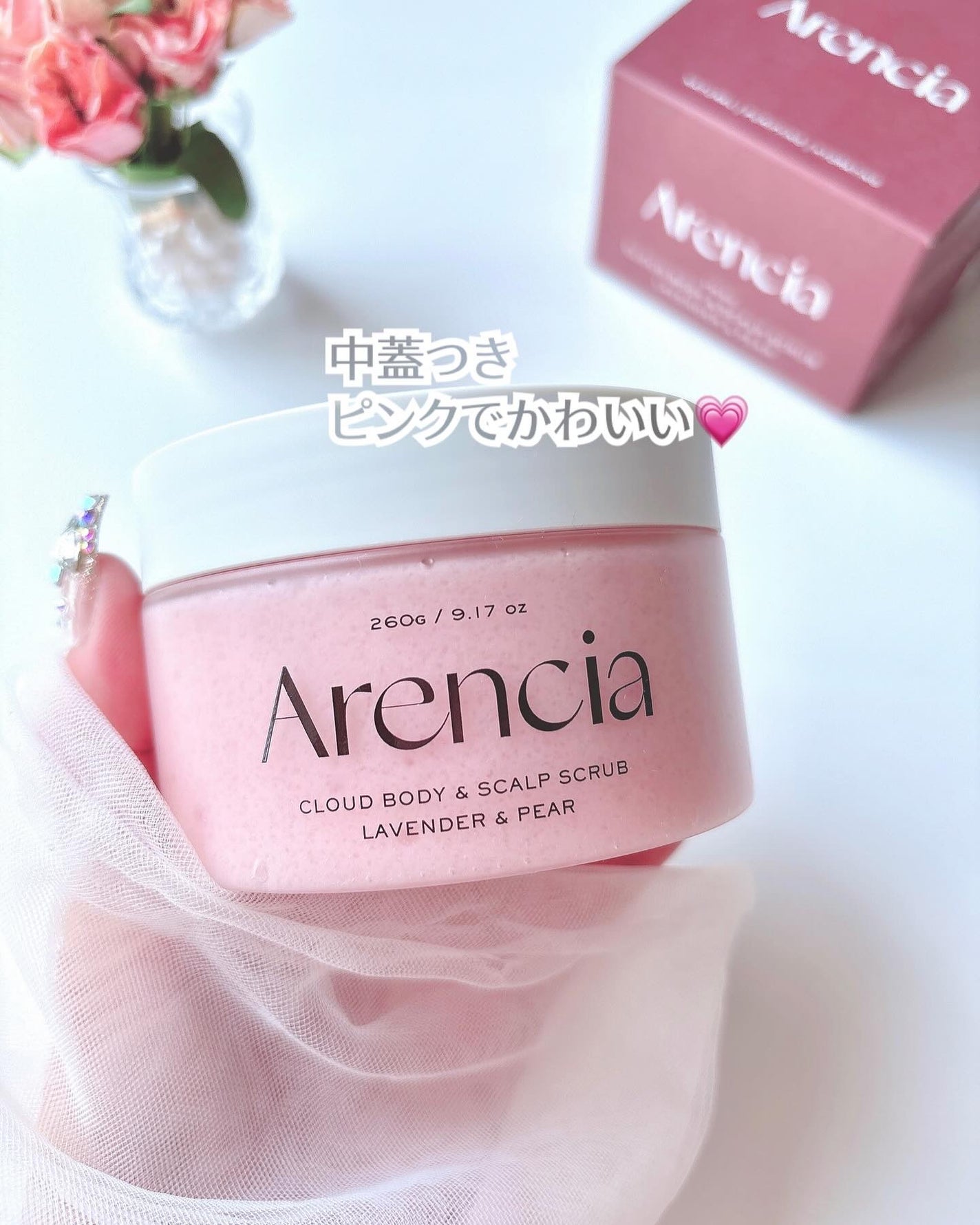 フレッシュクラウドスクラブ ラベンダー&ペア/アレンシア/ボディスクラブを使ったクチコミ(5枚目)