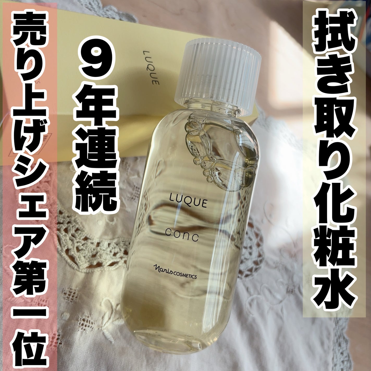 ã«ã¯ãš ã³ã³ã¯/ããªã¹åç²§å/æãåãåç²§æ°Žã䜿ã£ãã¯ãã³ãïŒ1æç®ïŒ