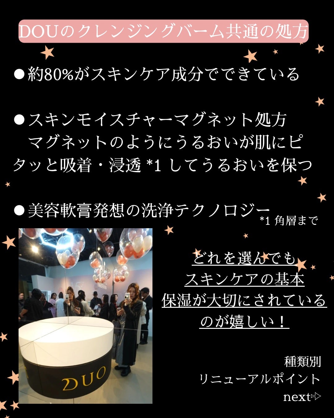 デュオ ザ クレンジングバーム ブラックリペア/DUO/クレンジングバームを使ったクチコミ(3枚目)