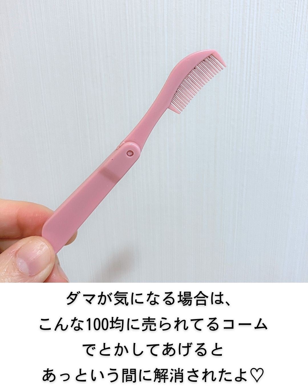 ラッシュアディクト ラッシュ トランスカラ/soaddicted/マスカラ下地を使ったクチコミ(8枚目)