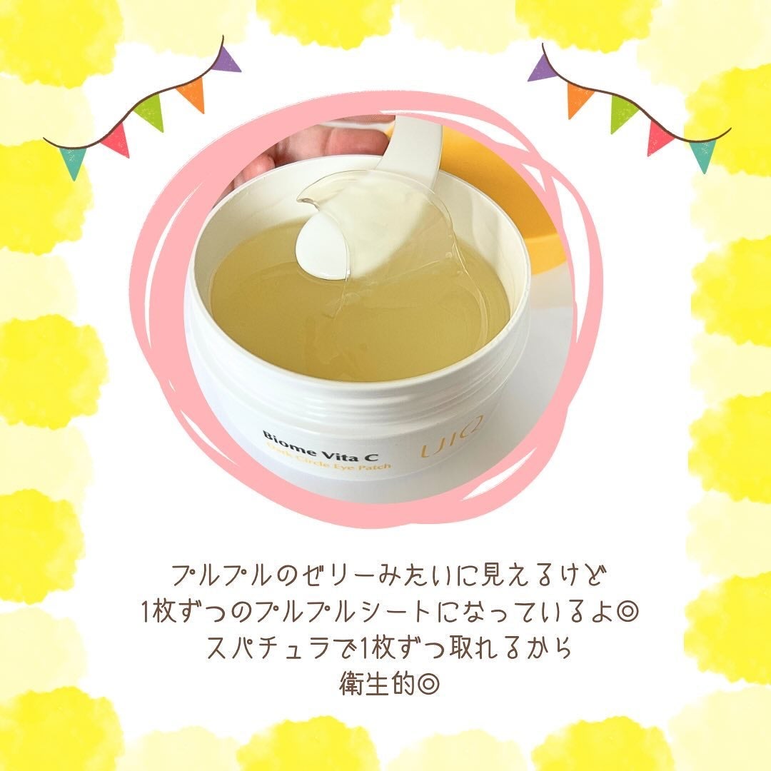 バイオームビタC黒クマアイパッチ/UIQ/シートマスク・パックを使ったクチコミ(3枚目)