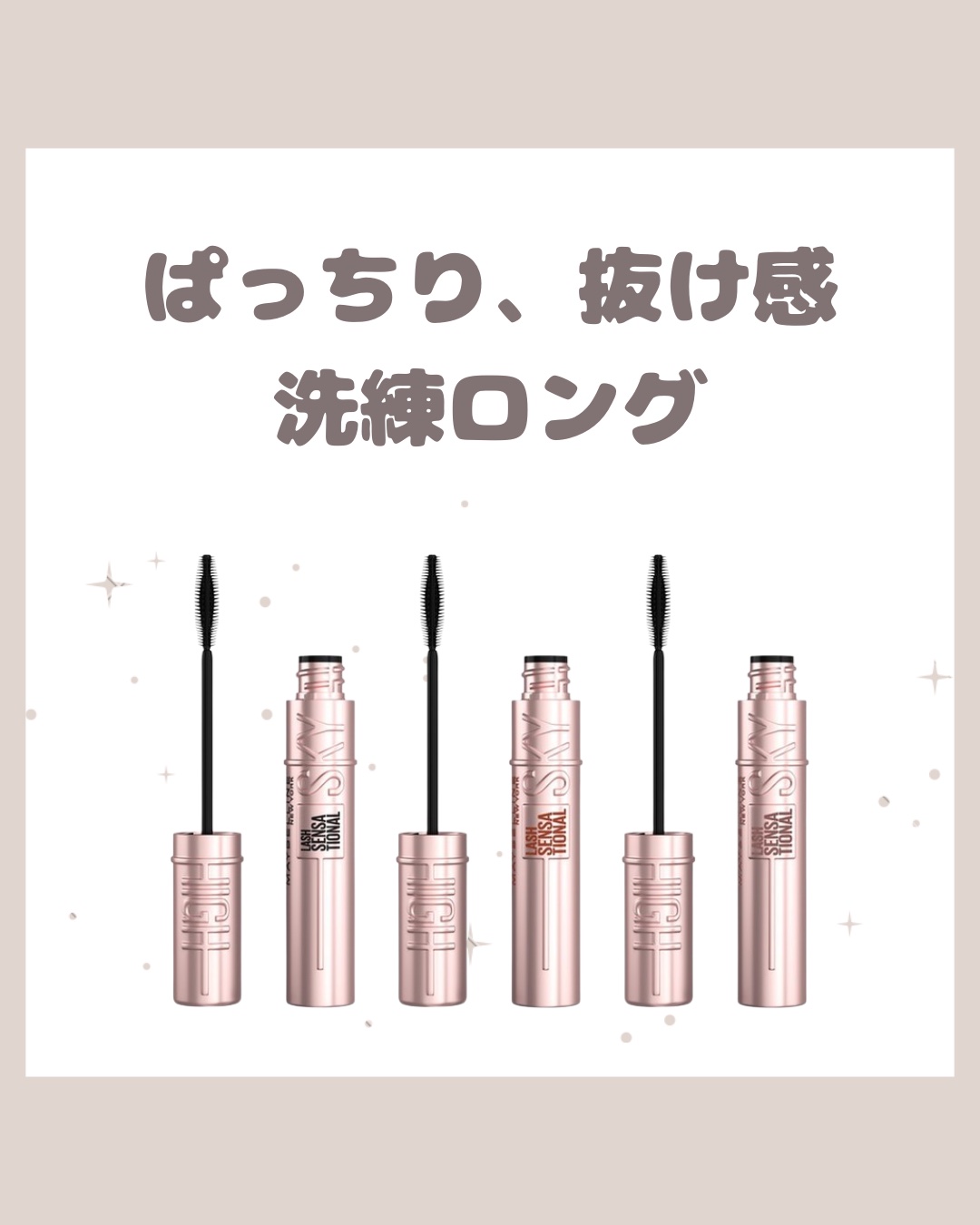 スカイハイ/MAYBELLINE NEW YORK/マスカラを使ったクチコミ（1枚目）