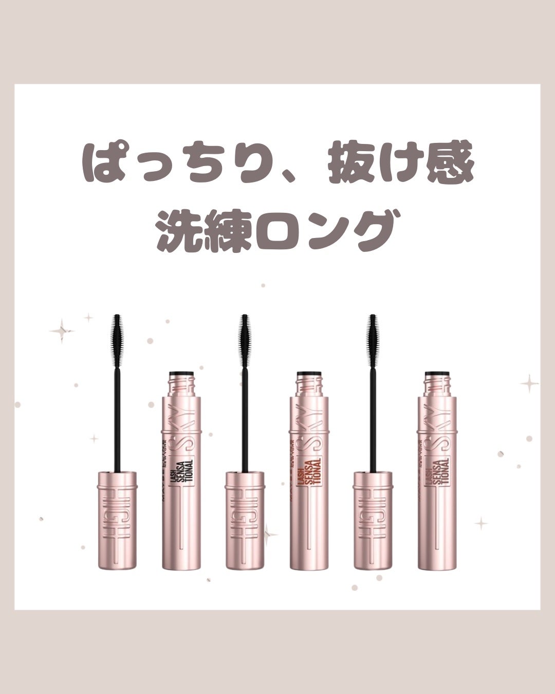 スカイハイ/MAYBELLINE NEW YORK/マスカラを使ったクチコミ(1枚目)