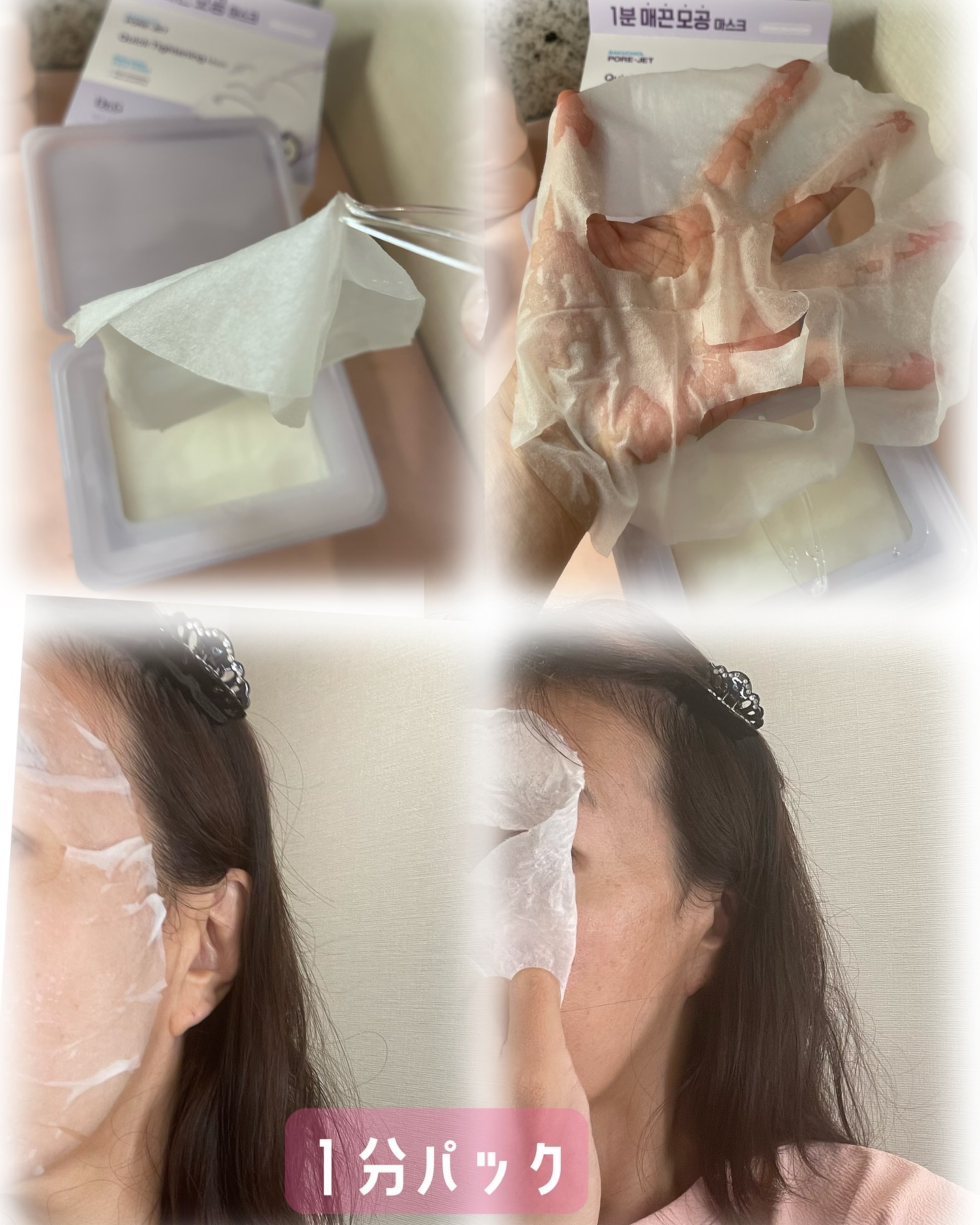 ドクタージー バクチオールポアジェット クイックタイトニングマスク/Dr.G/シートマスク・パックを使ったクチコミ（3枚目）