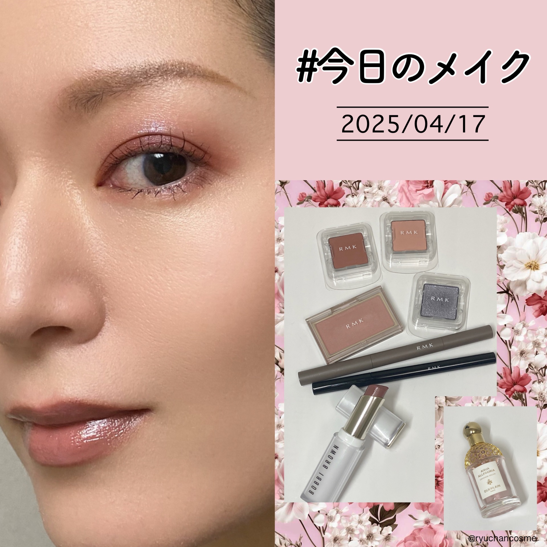 RMK ピュア コンプレクション ブラッシュ EX-03 プリムローズ