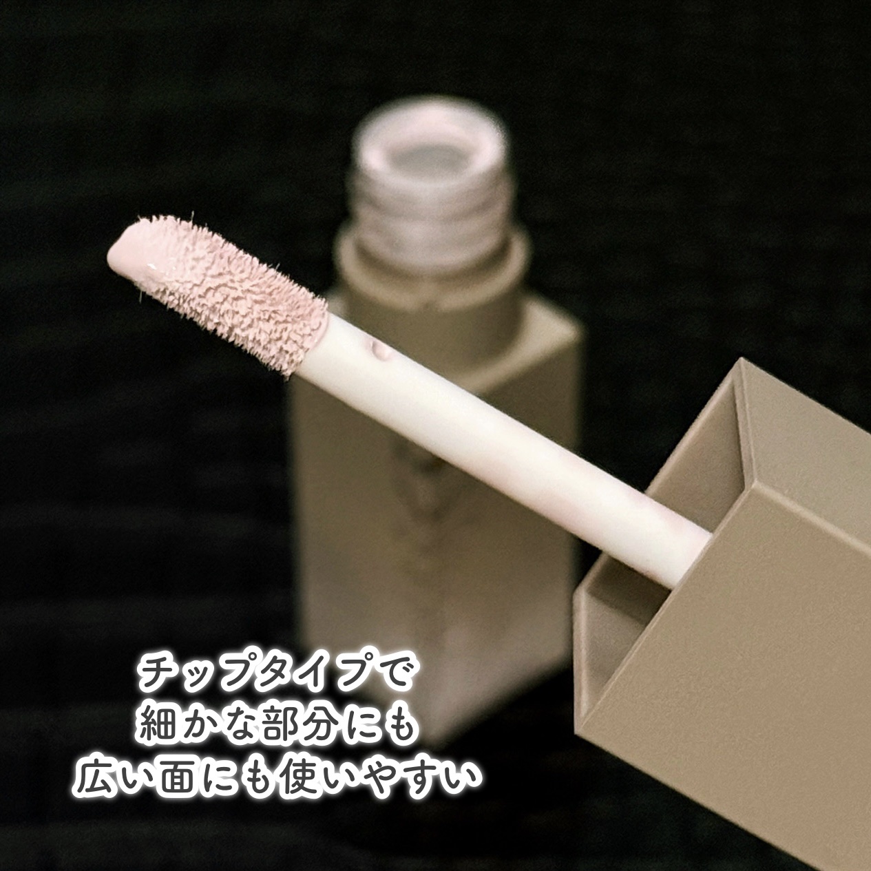 ライトベールカラーコレクター/Dinto/リキッドコンシーラーを使ったクチコミ（3枚目）