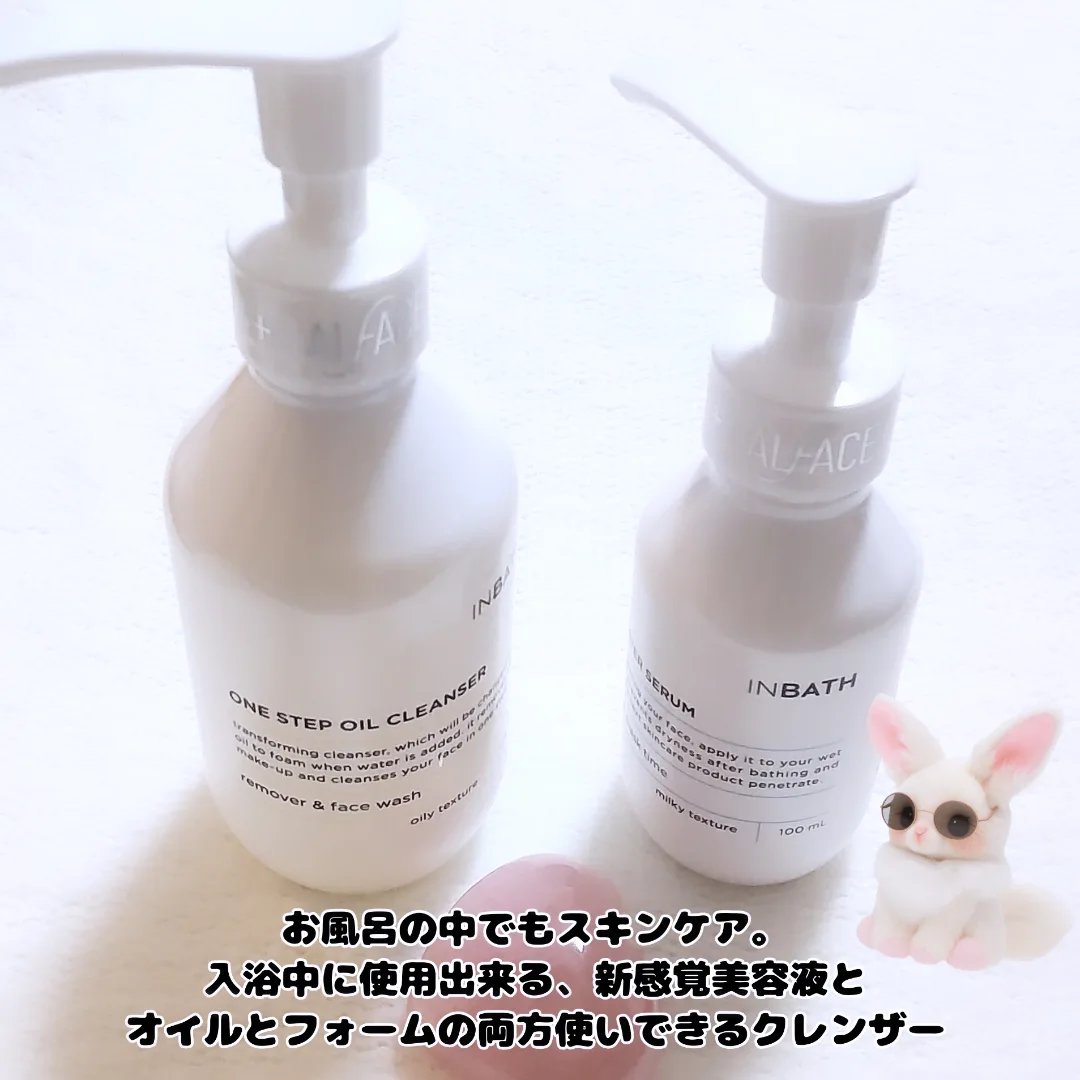 オルフェス　インバス　ブースターセラム/ALFACE+/美容液を使ったクチコミ（2枚目）