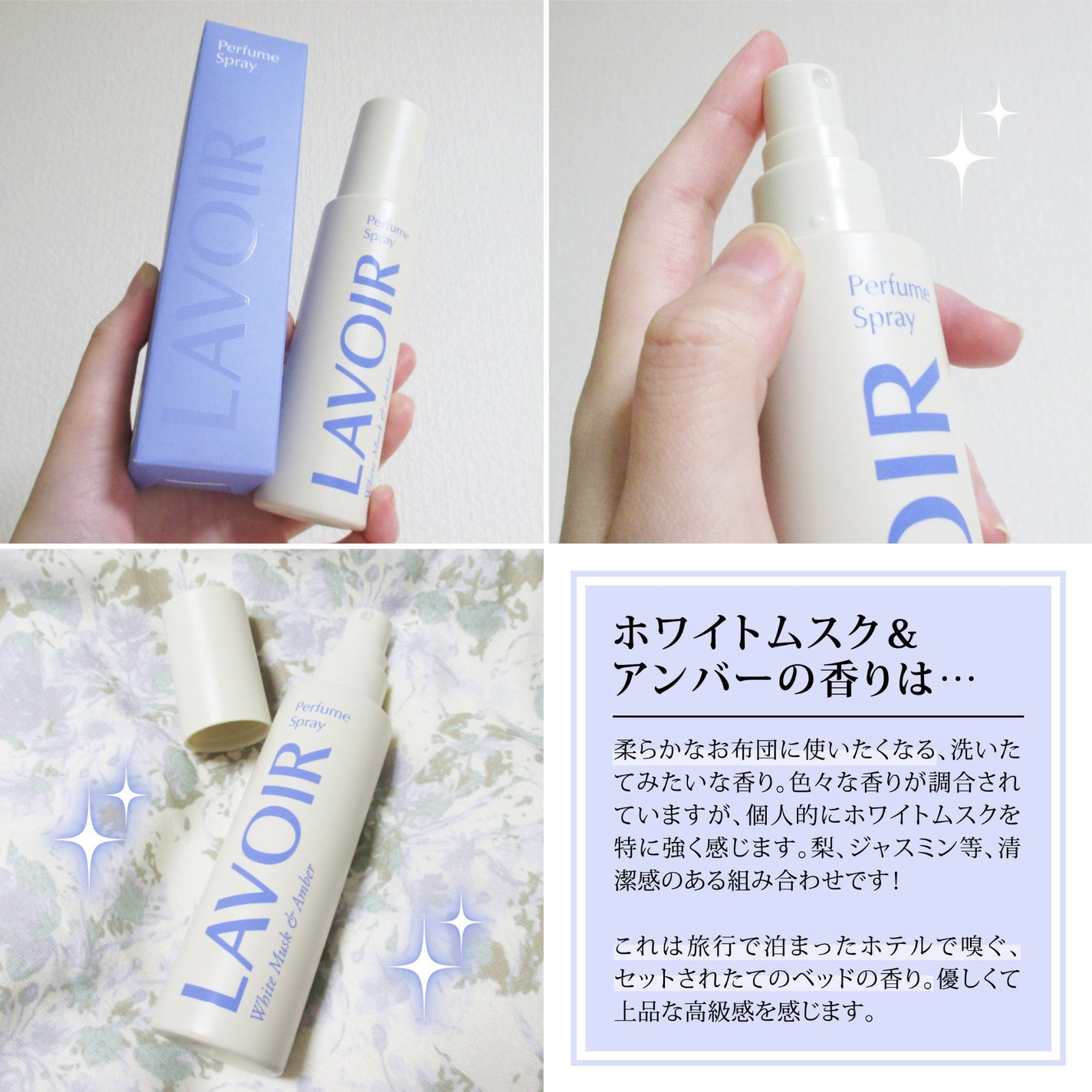 パフュームスプレー プルメリア&ガイアック/LAVOIR/香水(その他)を使ったクチコミ(3枚目)