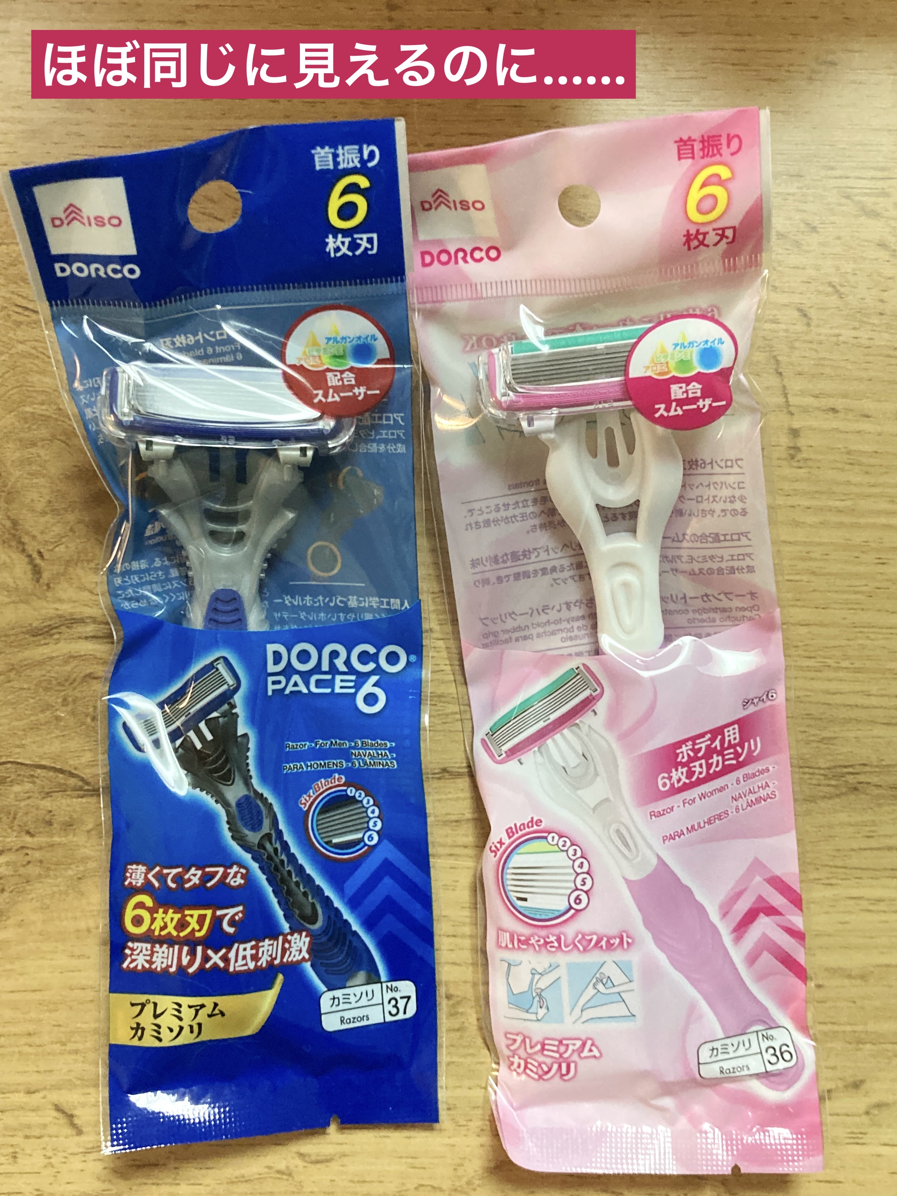 ボディ用カミソリ(6枚刃)/DAISO/シェーバーを使ったクチコミ（1枚目）