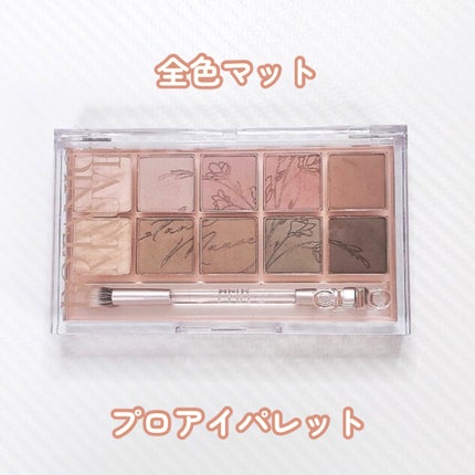 プロ アイ パレット/CLIO/アイシャドウパレットを使ったクチコミ(1枚目)