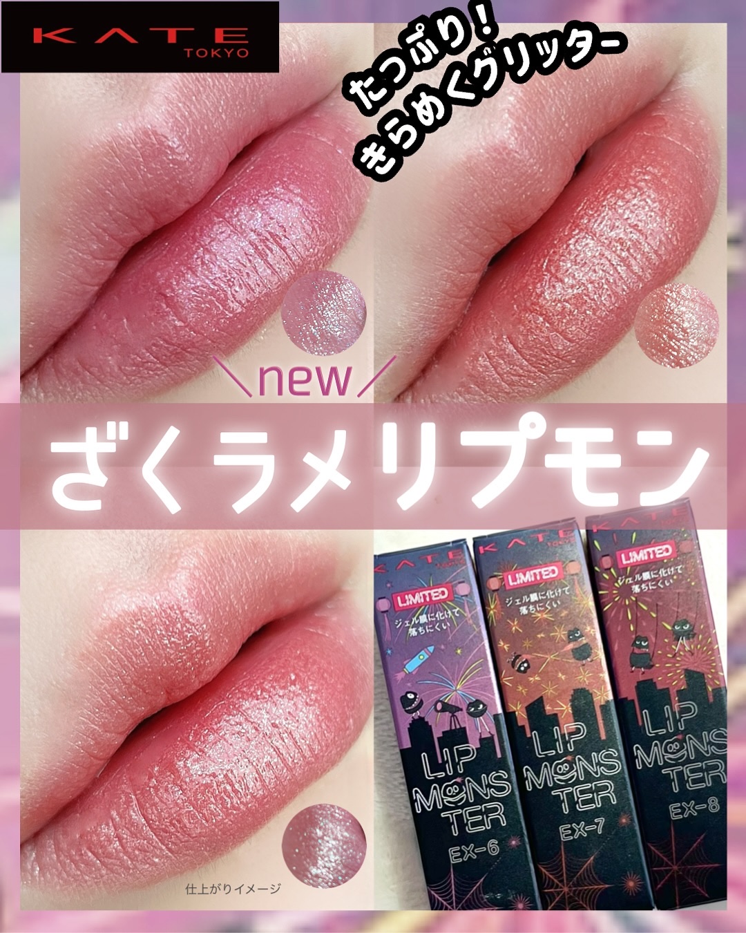 ケイト リップモンスター/KATE/口紅を使ったクチコミ（1枚目）