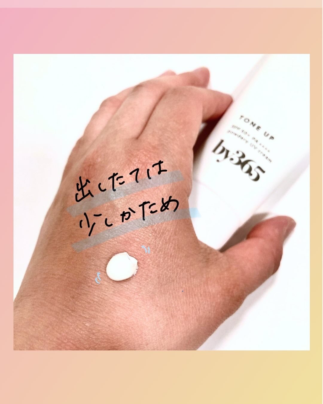 by365 パウダリーUVクリーム トーンアップ/ナリスアップ/日焼け止め・UVケアを使ったクチコミ(2枚目)