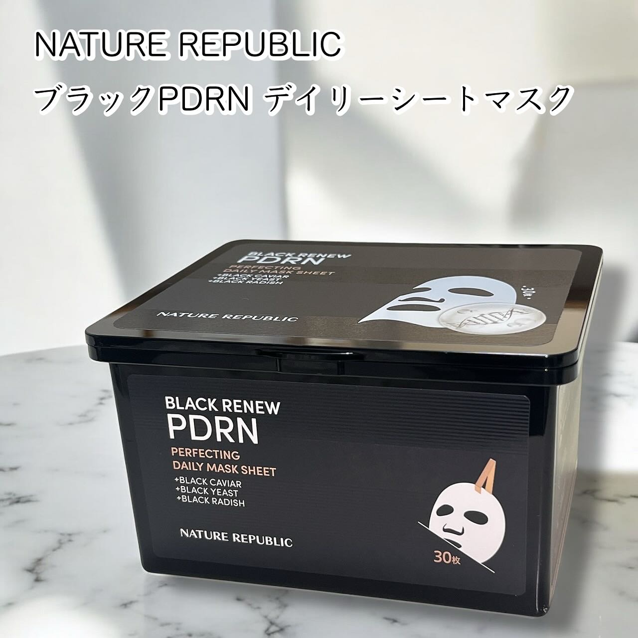 ブラックPDRN デイリーシートマスク/ネイチャーリパブリック/シートマスク・パックを使ったクチコミ（1枚目）