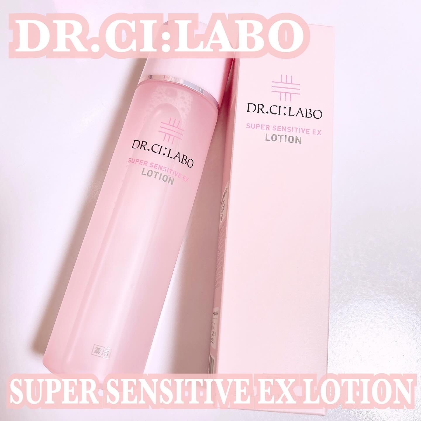 薬用ローション センシティブEX/ドクターシーラボⓇ/化粧水を使ったクチコミ（1枚目）