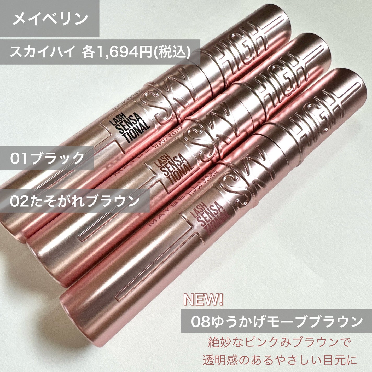 スカイハイ/MAYBELLINE NEW YORK/マスカラを使ったクチコミ(2枚目)