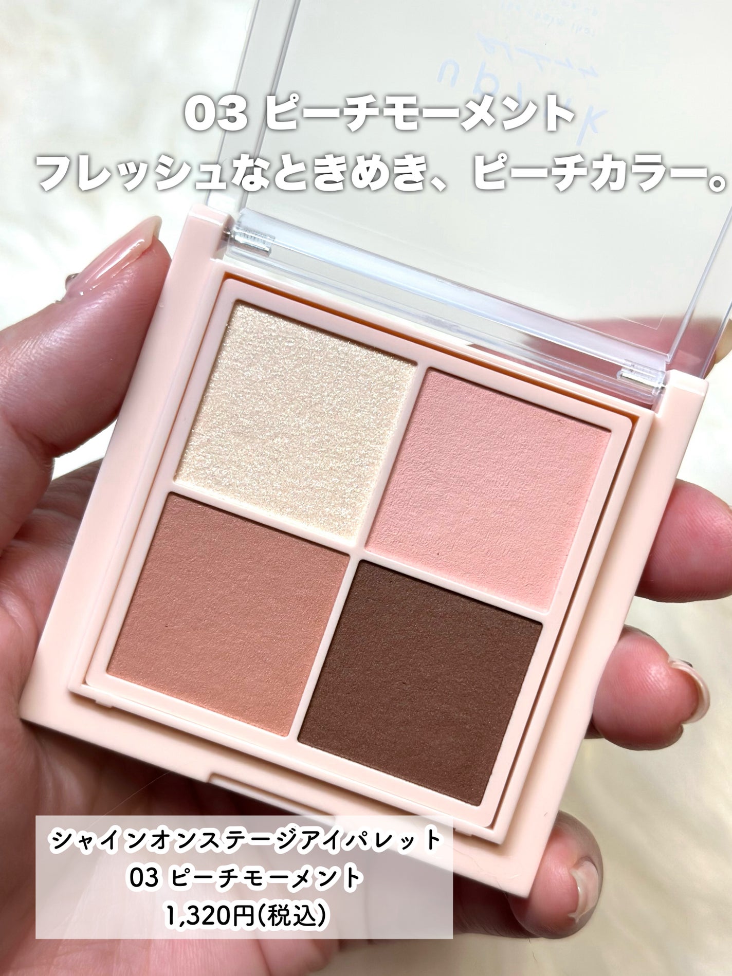 シャインオンステージアイパレット/upink/アイシャドウパレットを使ったクチコミ(6枚目)