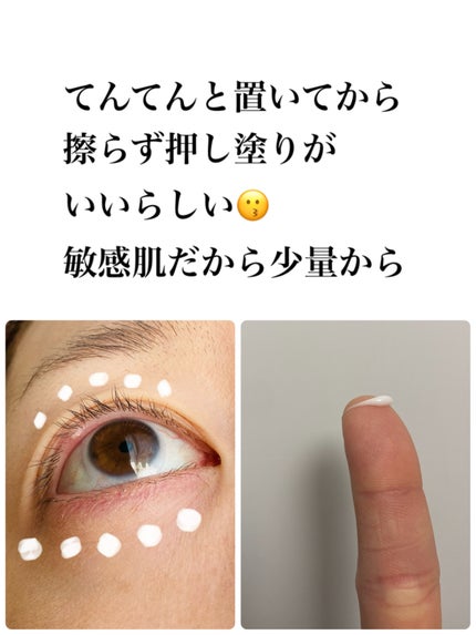 リンクルアイクリーム N/なめらか本舗/アイケア・アイクリームを使ったクチコミ(4枚目)