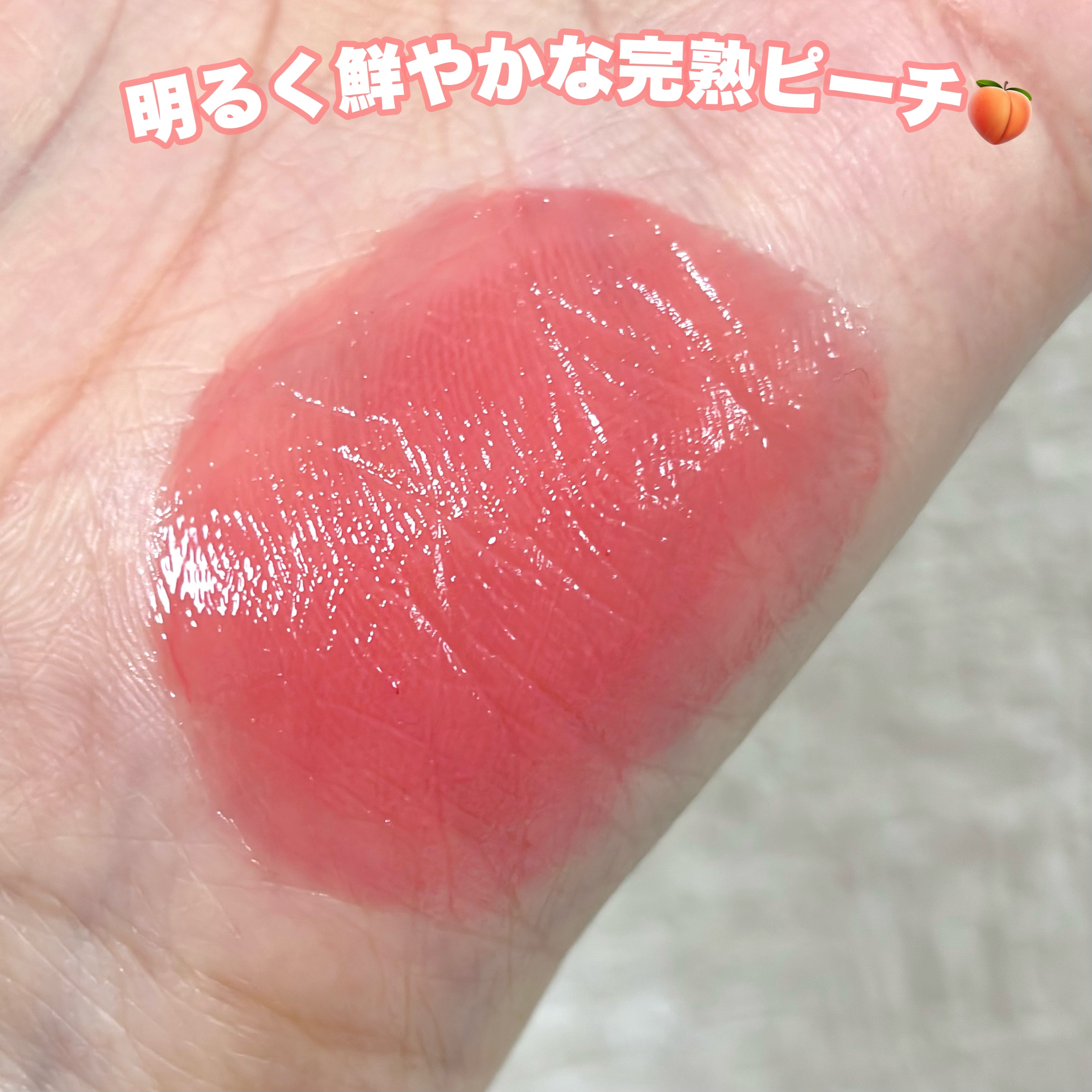 グラスティントシロップ/キャンメイク/リップティントを使ったクチコミ（3枚目）