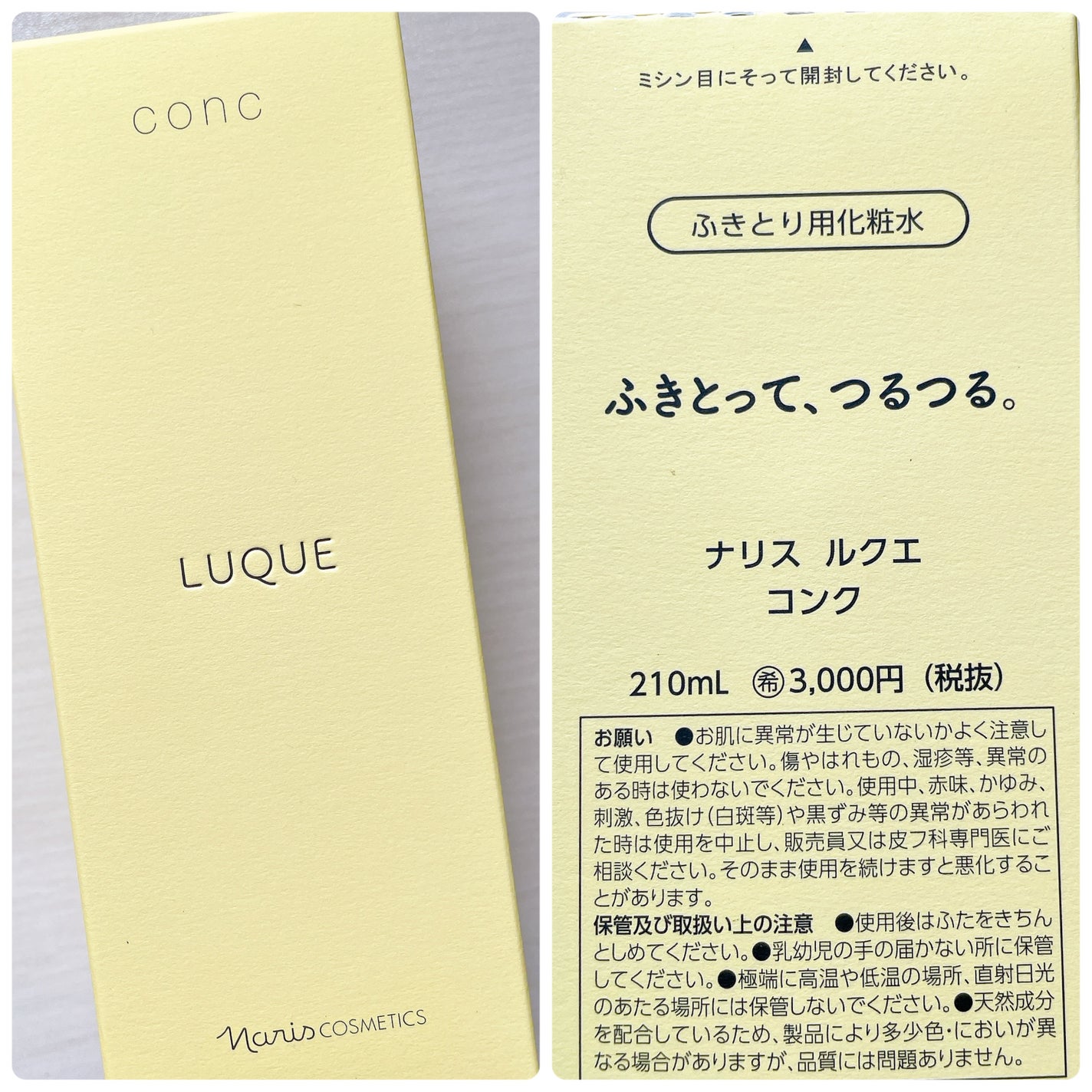 ルクエ コンク/ナリス化粧品/拭き取り化粧水を使ったクチコミ(4枚目)