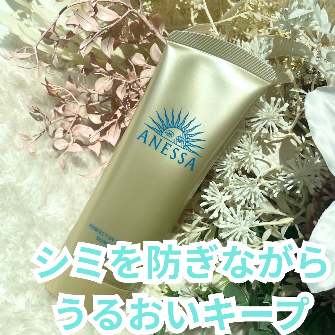 アネッサ　パーフェクトUV　スキンケアジェル　NA/アネッサ/日焼け止めジェルを使ったクチコミ（1枚目）