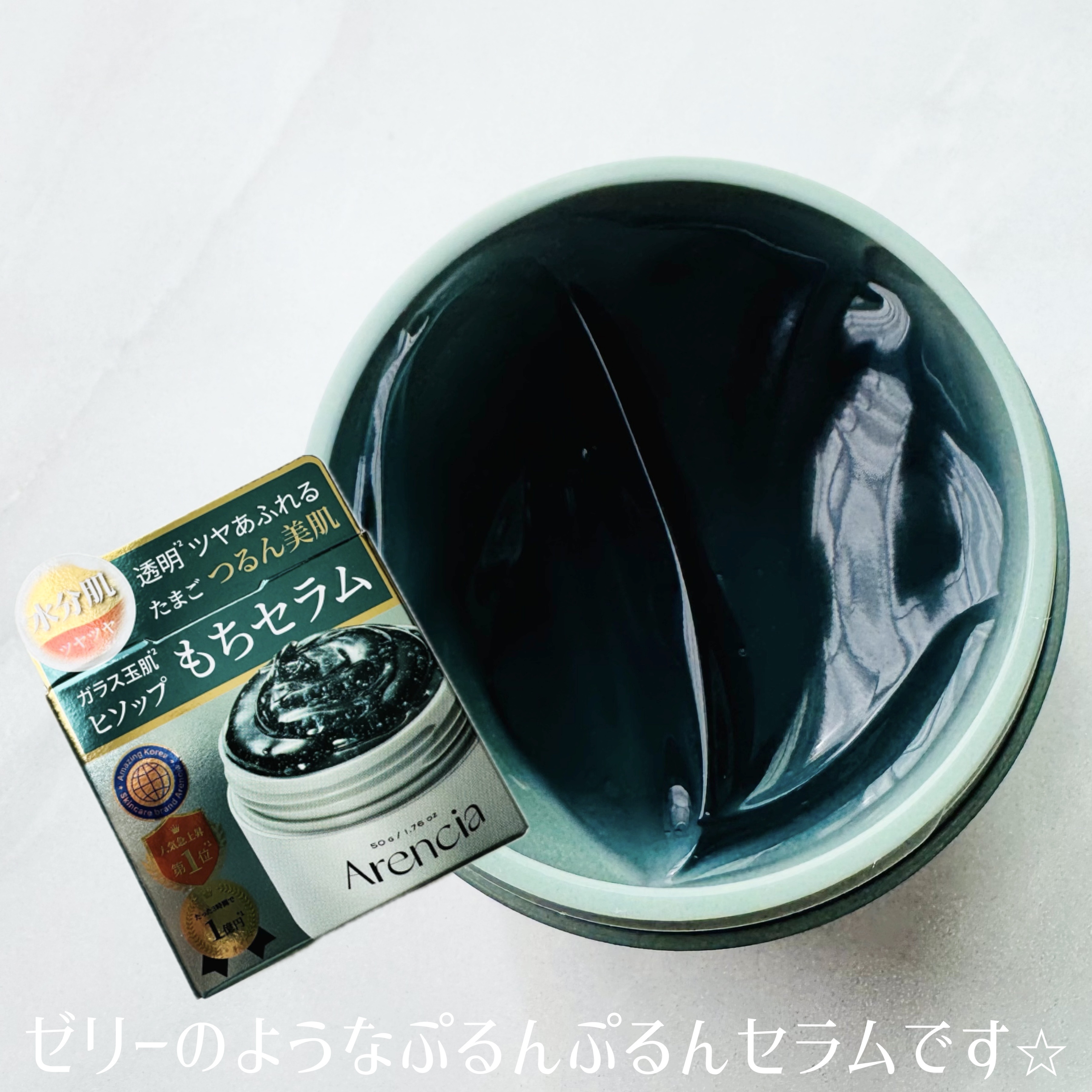 ホーリーヒソップ もちセラム/アレンシア/美容液を使ったクチコミ（2枚目）