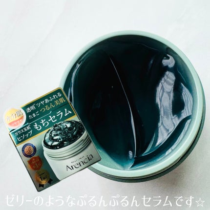 ホーリーヒソップ もちセラム/アレンシア/美容液を使ったクチコミ(2枚目)