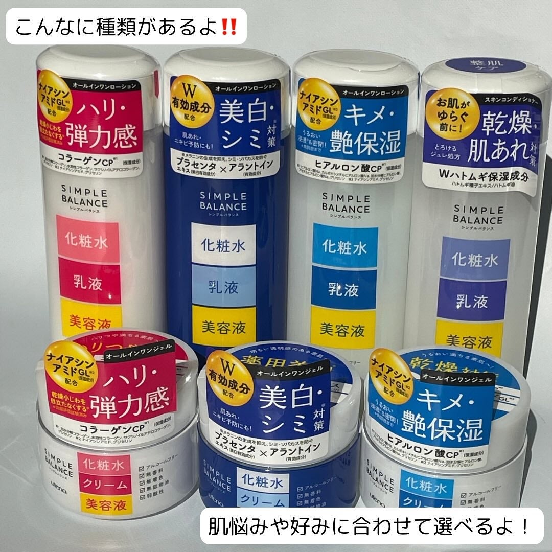 うるおいジェル/シンプルバランス/オールインワン化粧品を使ったクチコミ(6枚目)