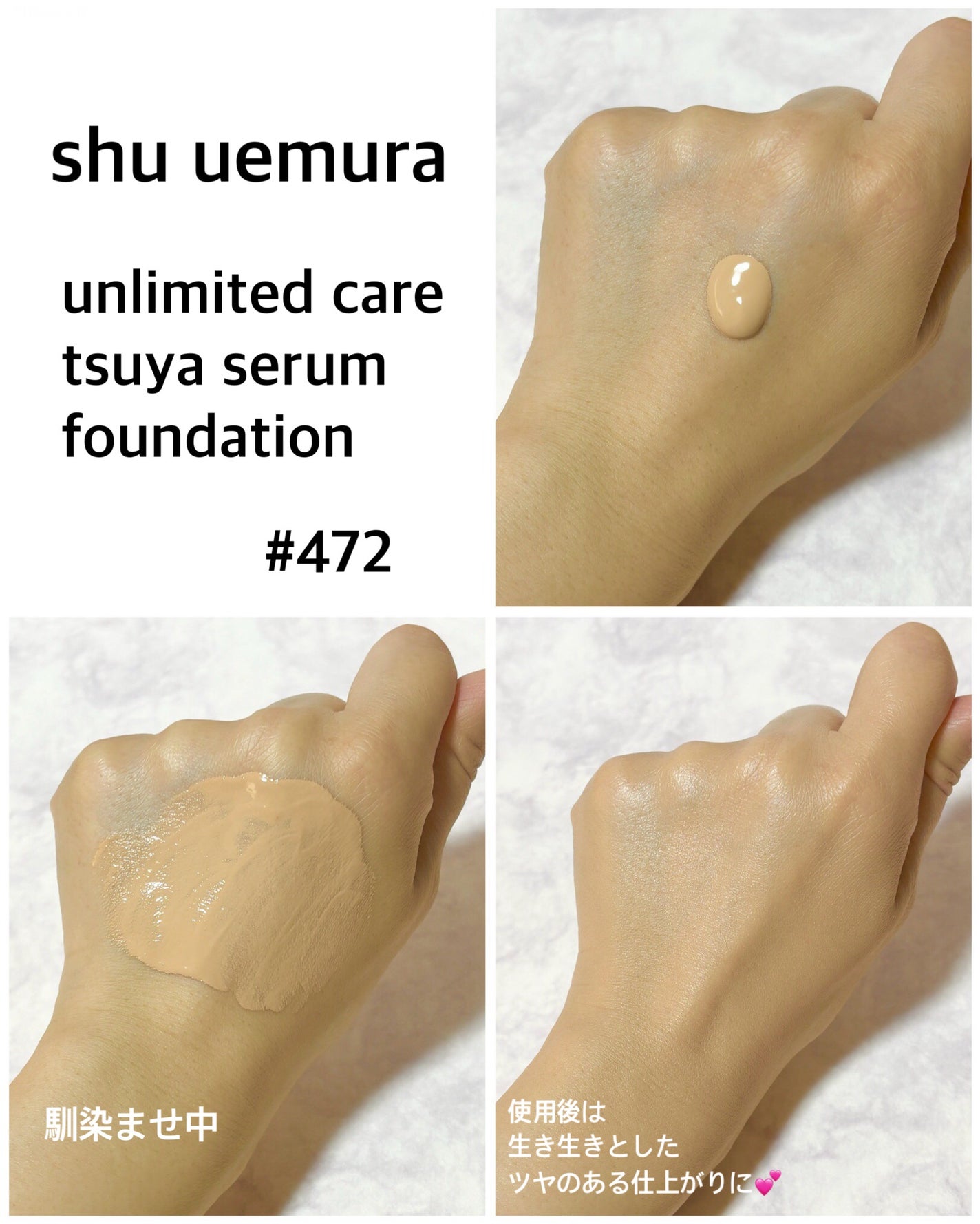 アンリミテッド ケア ツヤ セラム ファンデーション/shu uemura/リキッドファンデーションを使ったクチコミ(3枚目)