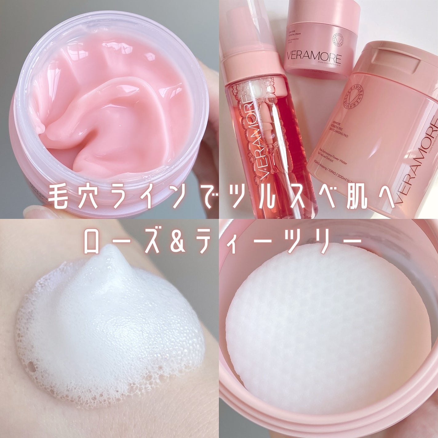 ローズ&ティーツリー バブル ディープ クレンジングフォーム/VERAMORE/洗顔フォームを使ったクチコミ(1枚目)