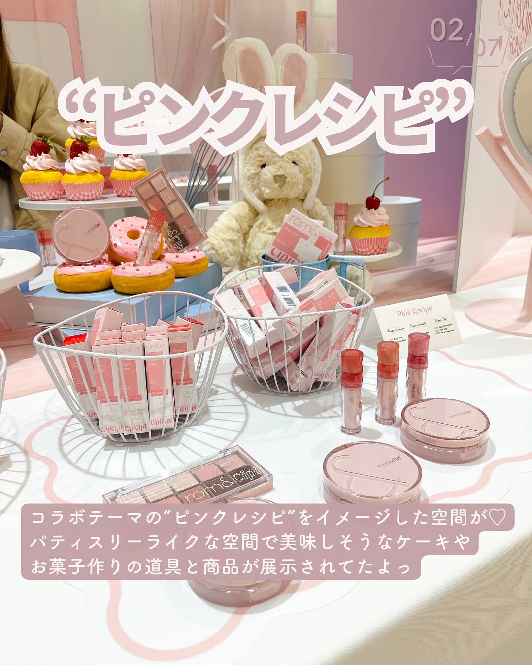 ロムシピ レシピパレット/rom&Cipi/アイシャドウパレットを使ったクチコミ（3枚目）