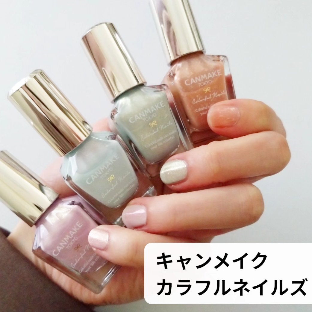 カラフルネイルズ/キャンメイク/マニキュアを使ったクチコミ（1枚目）