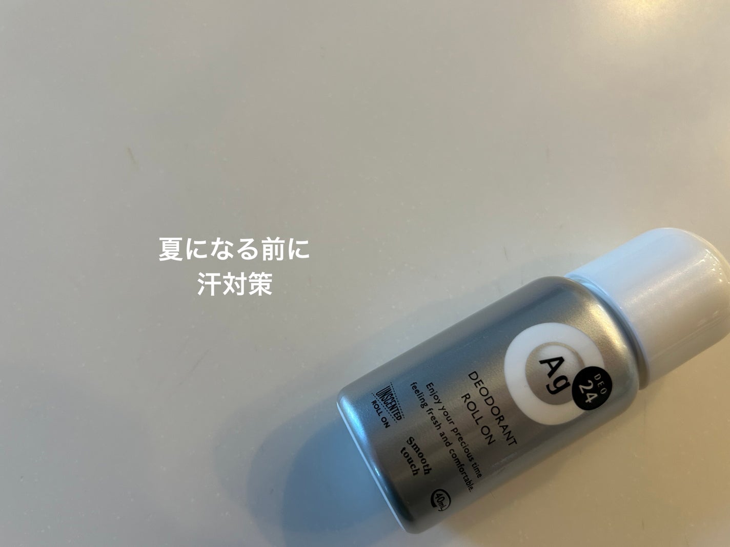 デオドラントロールオン (無香料)/エージーデオ24/デオドラント・制汗剤を使ったクチコミ(1枚目)