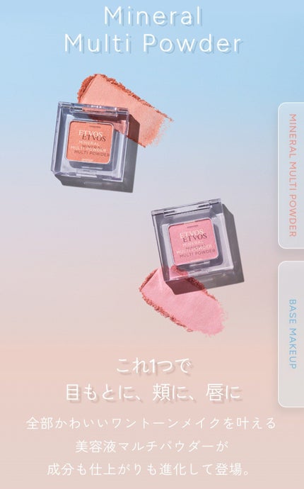 華 on LIPS 「エトヴォス 2025サマーコレクション4月17日~予約開始され..」(2枚目)