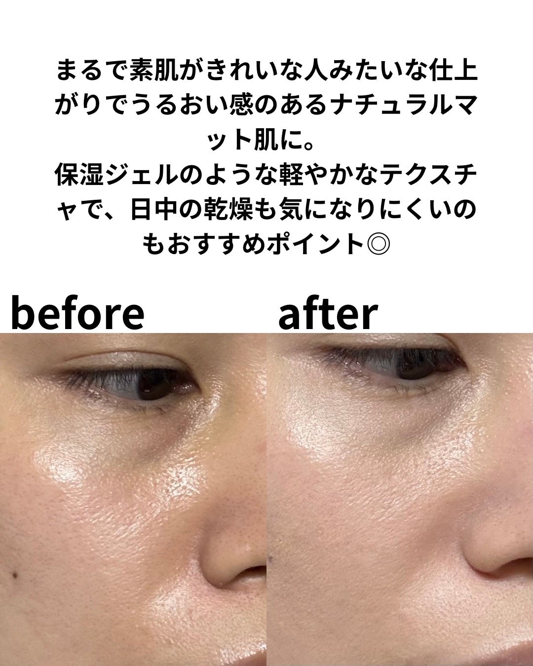 CR ナチュラル マット モイスチャライザー/bareMinerals/クリーム・エマルジョンファンデーションを使ったクチコミ(8枚目)