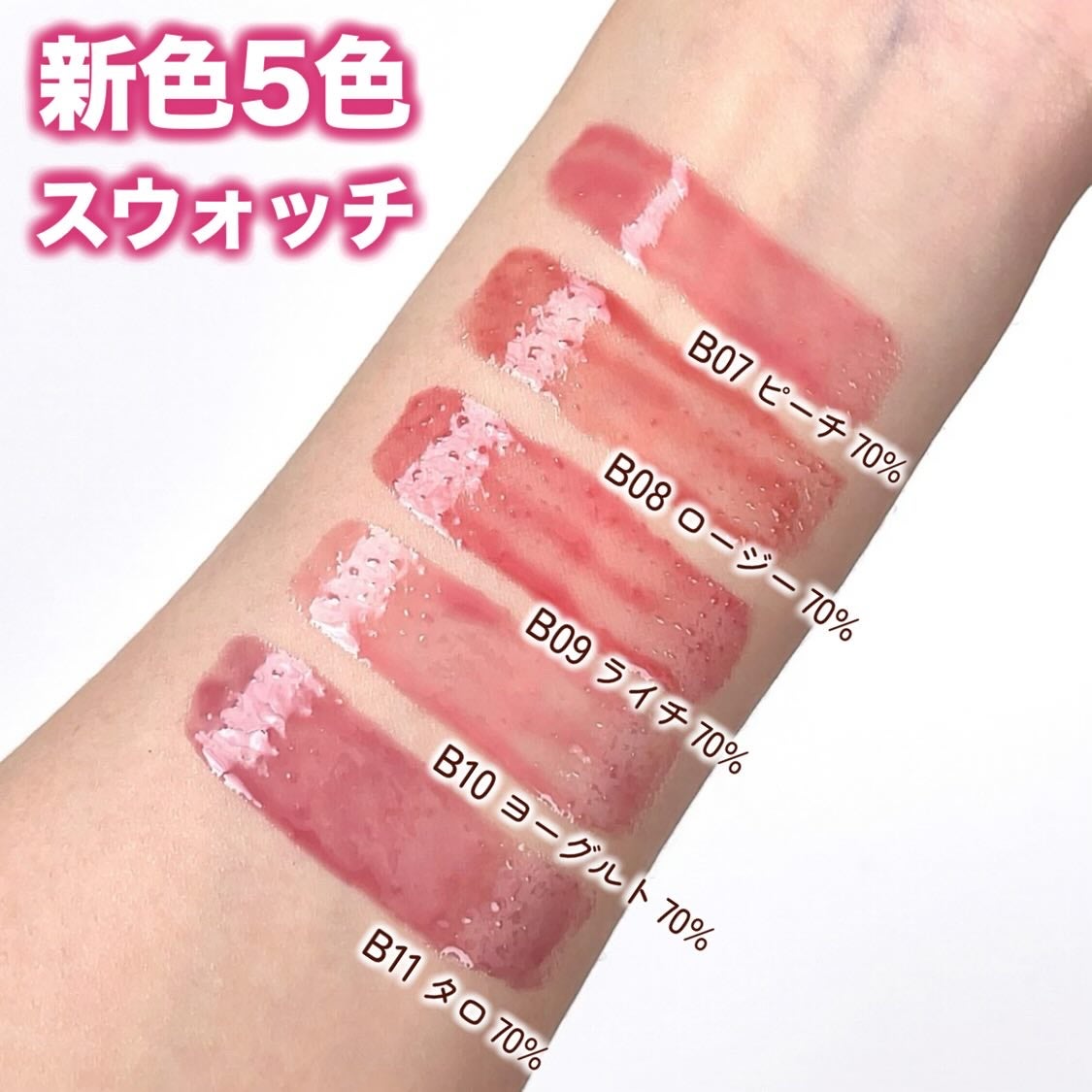 フィー 3Dボリューミンググロス/fwee/リップグロスを使ったクチコミ(5枚目)