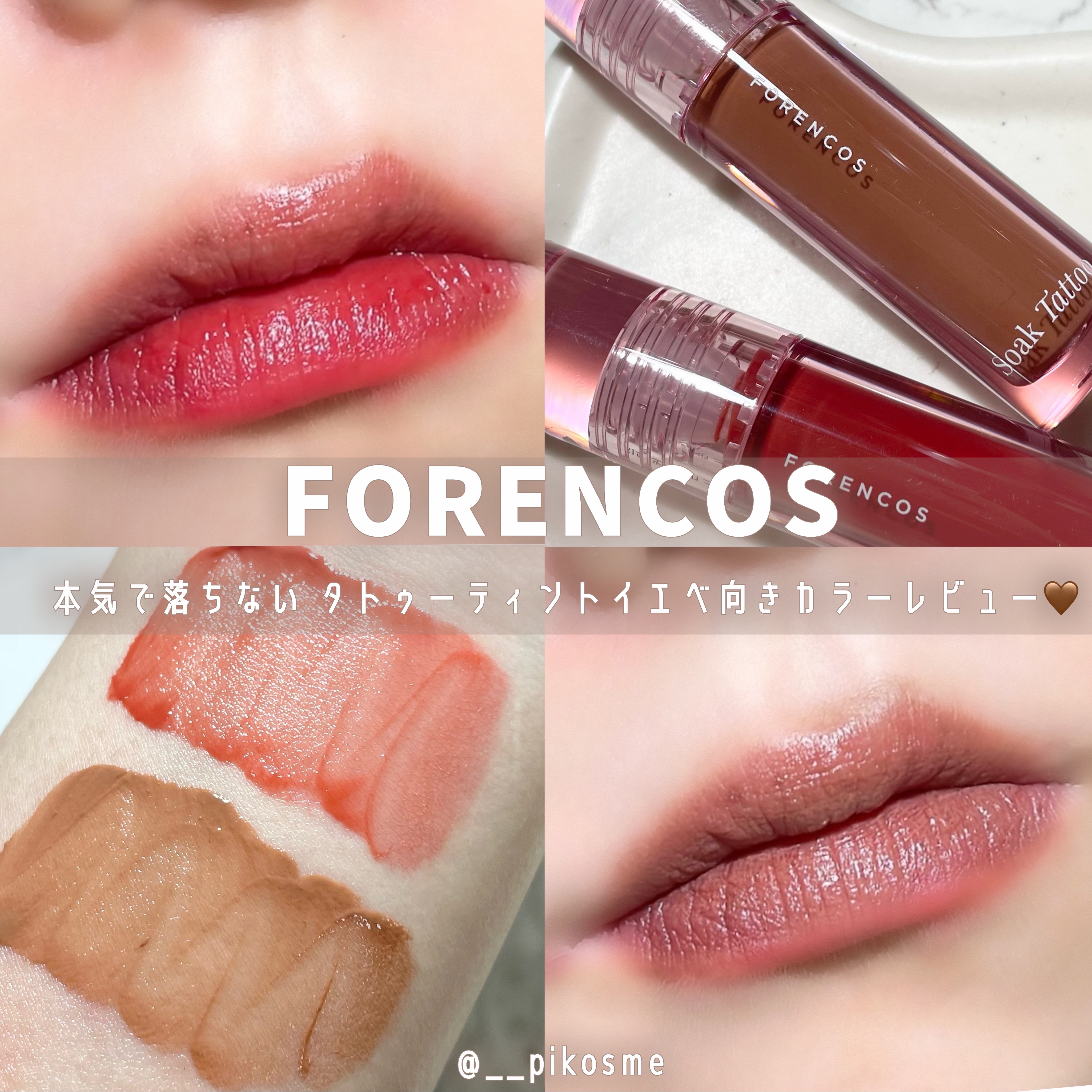 Soak Tattoo Tint/フォレンコス/リップグロスを使ったクチコミ（1枚目）