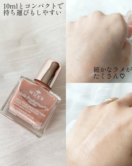 プロディジュー フローラル オイル/ニュクス/フェイスオイルを使ったクチコミ(4枚目)