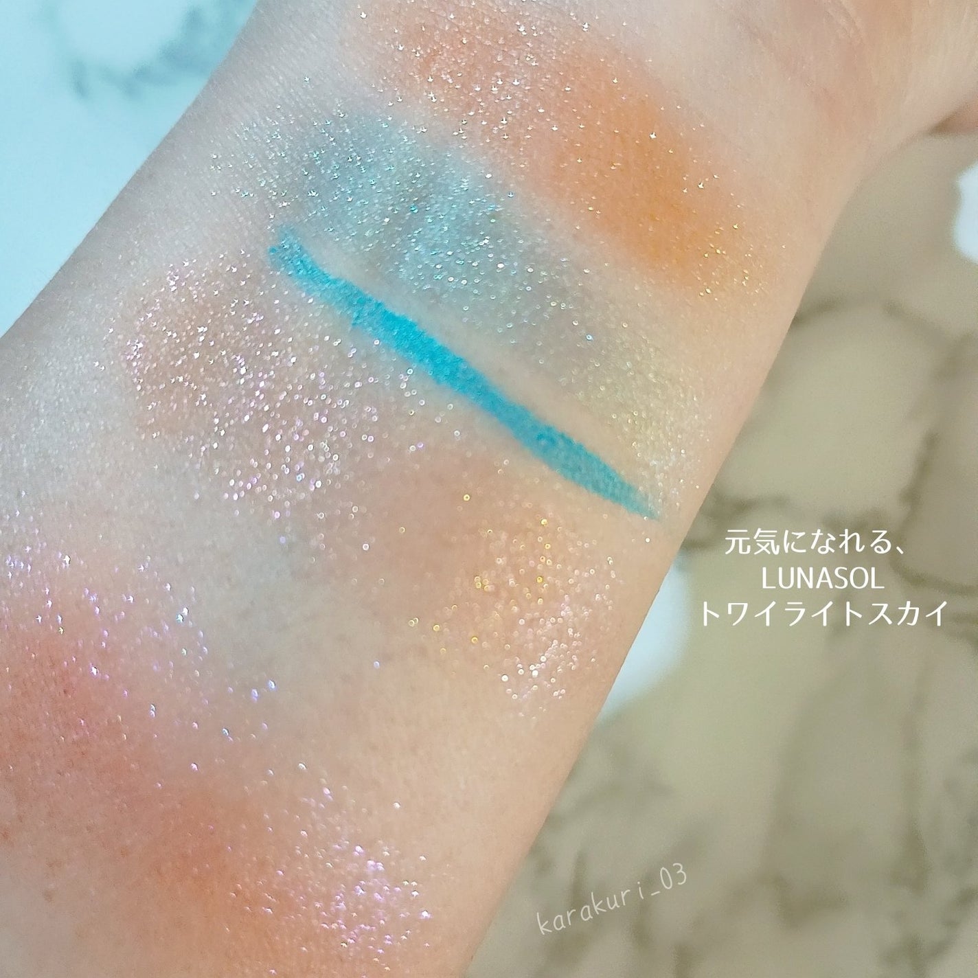 アイカラーレーション/LUNASOL/アイシャドウパレットを使ったクチコミ(2枚目)