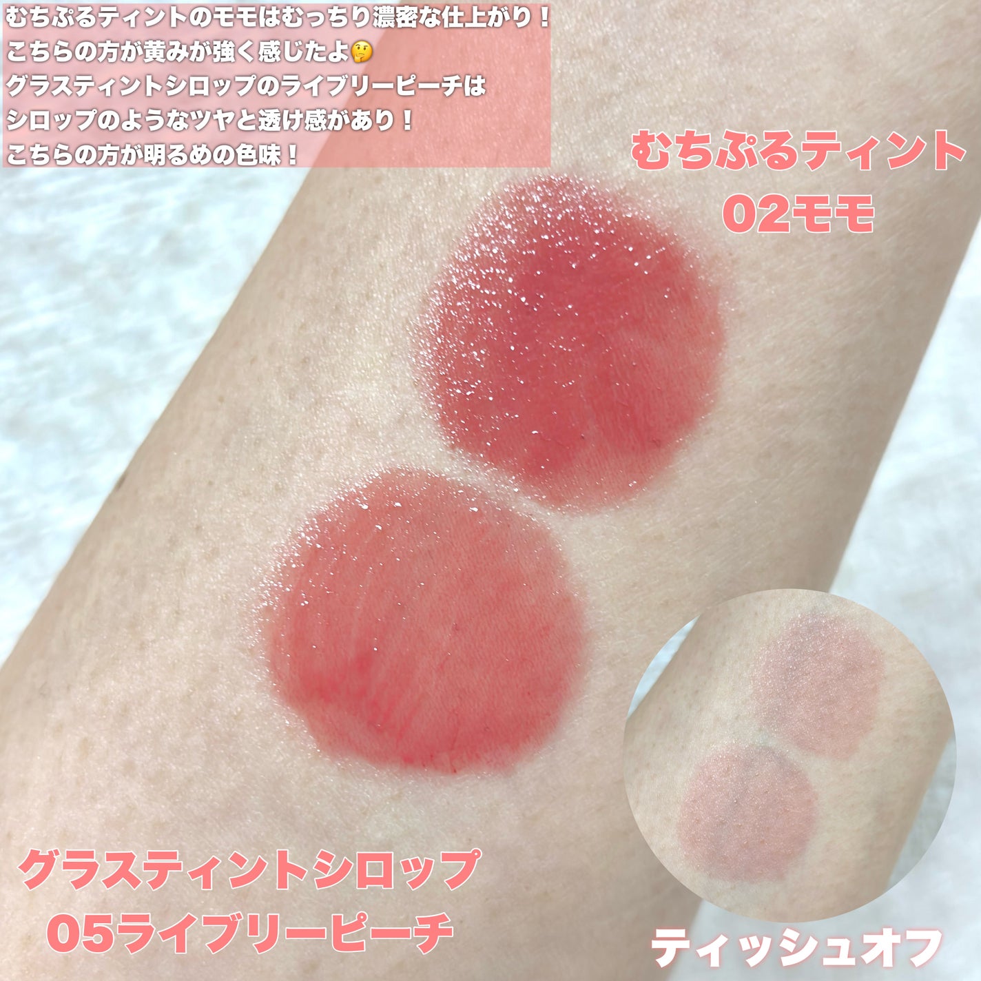 むちぷるティント/キャンメイク/リップティントを使ったクチコミ(3枚目)