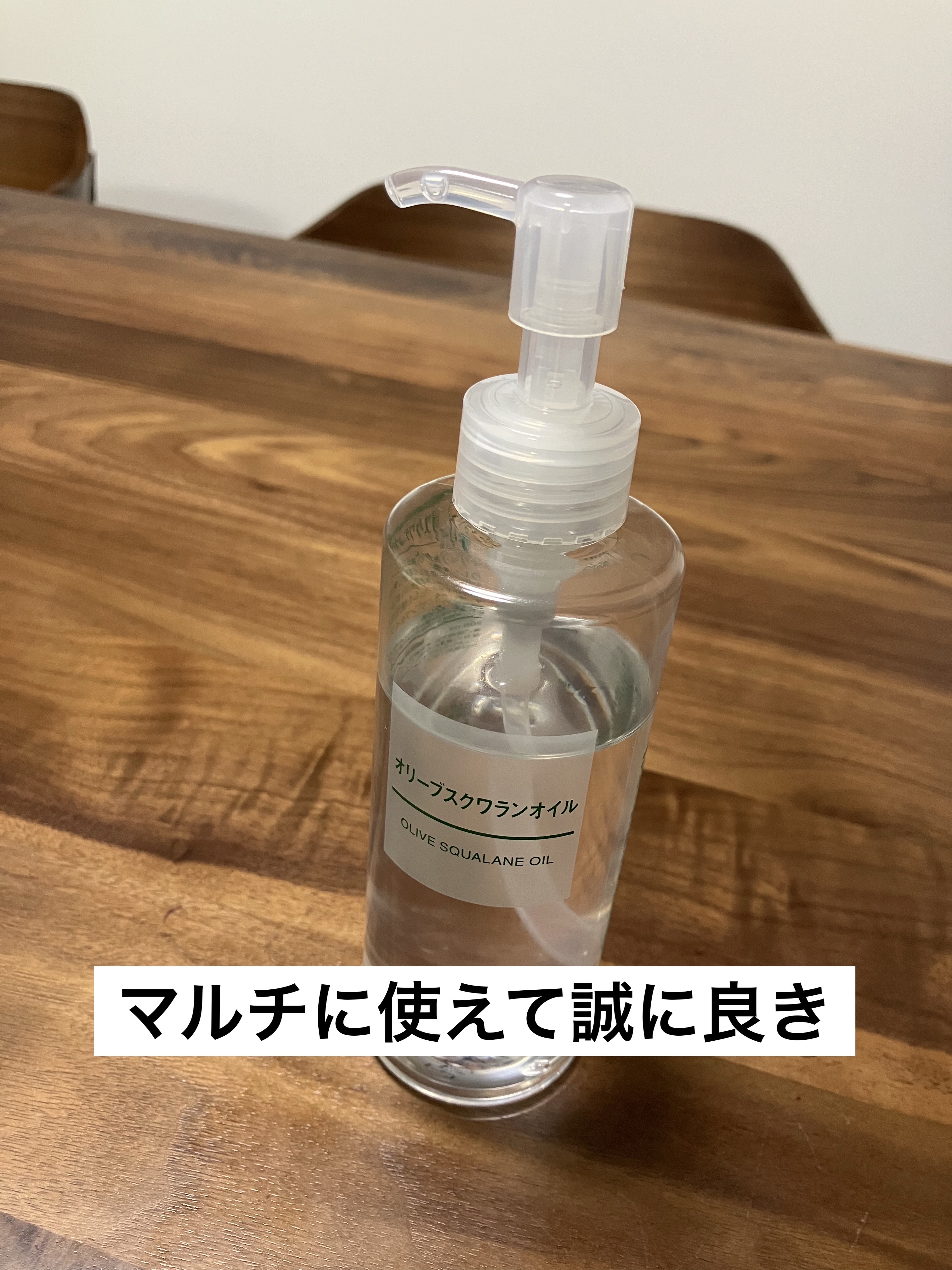 オリーブスクワランオイル 200ml / 無印良品(MUJI) | LIPS