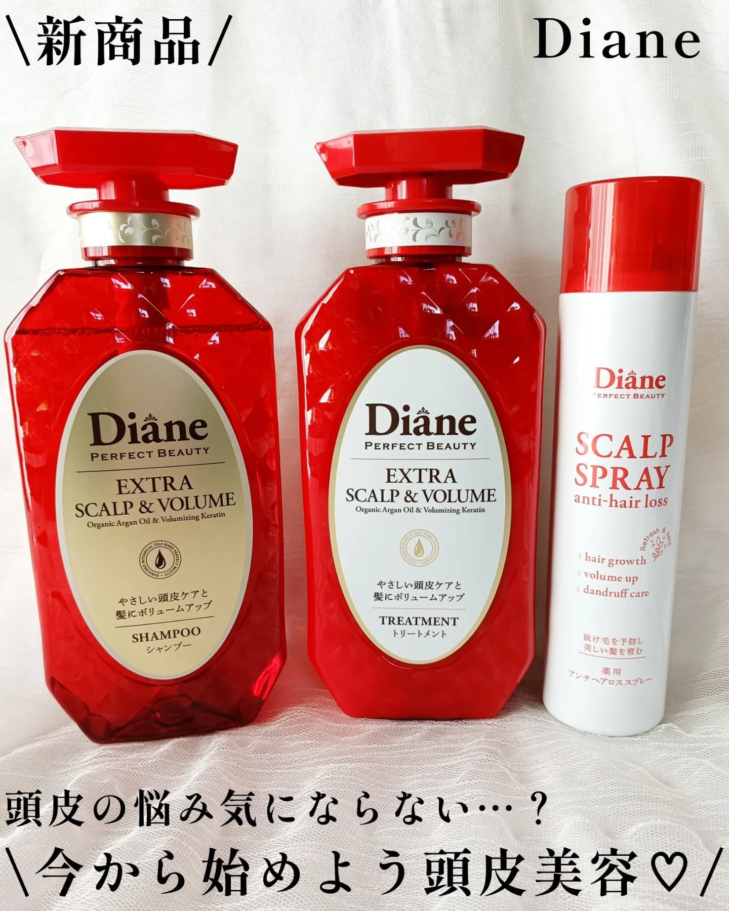 パーフェクトビューティー エクストラスカルプ＆ボリューム　シャンプー＆トリートメント/ダイアン/市販シャンプーを使ったクチコミ（1枚目）