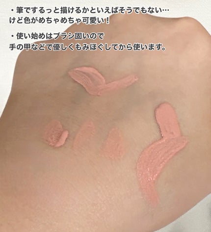 フーミー 描くチーク/WHOMEE/ジェル・クリームチークを使ったクチコミ(5枚目)