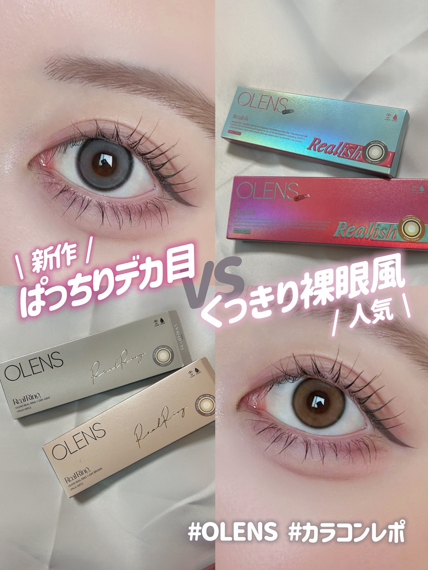 Real Ring 1day/OLENS/ワンデー（１DAY）カラコンを使ったクチコミ（1枚目）