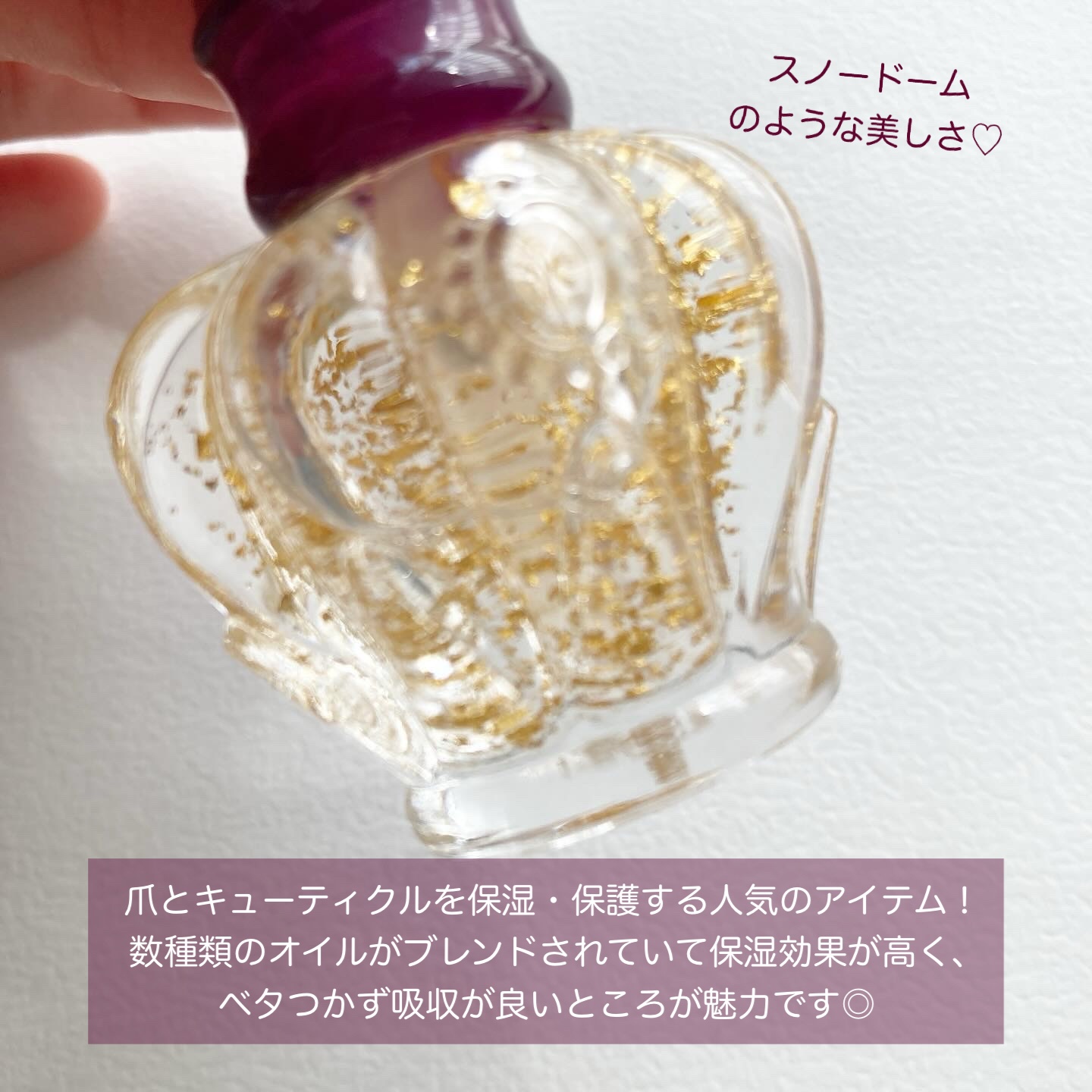 ネイル ケア オイル N/ANNA SUI/ネイルオイル・トリートメントを使ったクチコミ（2枚目）