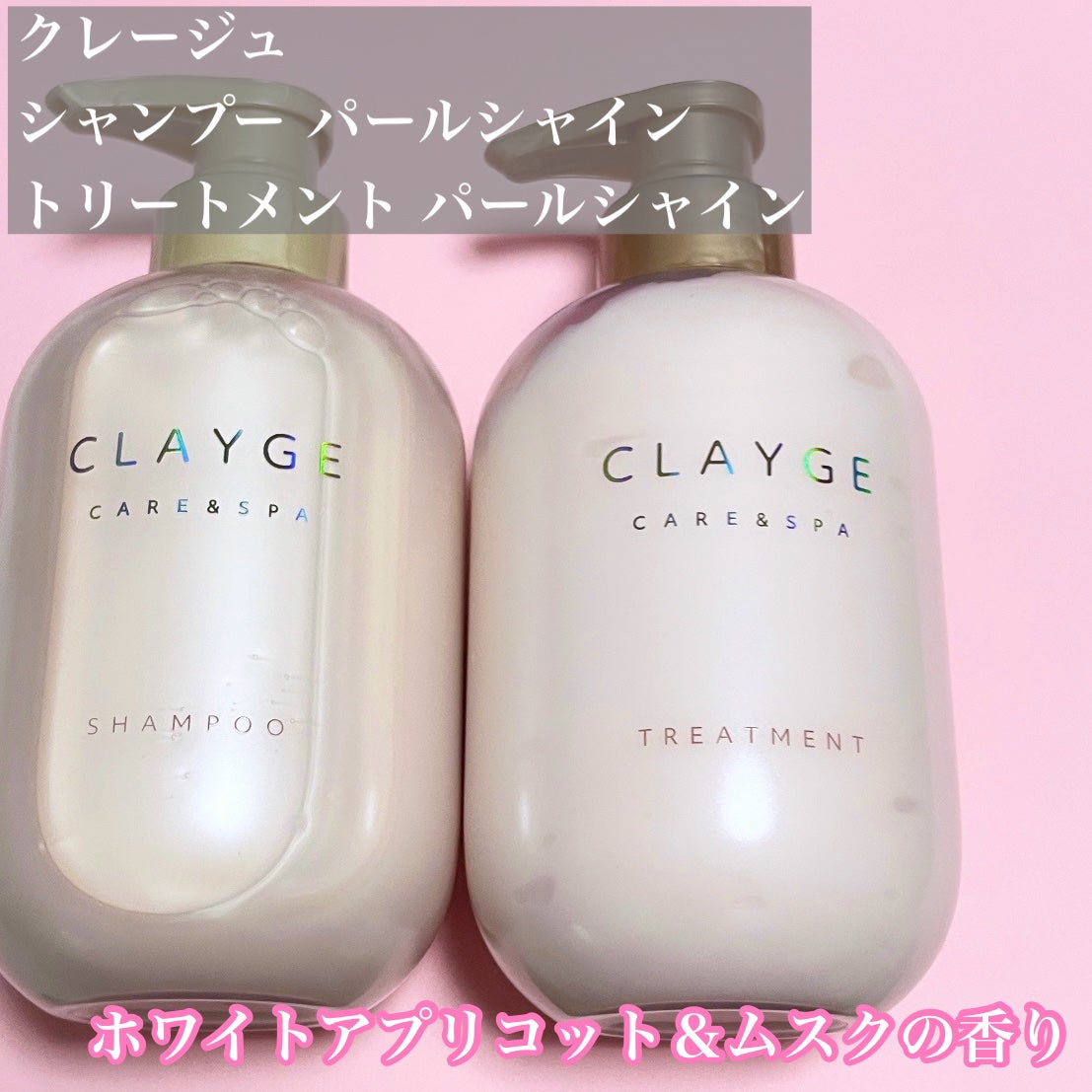 シャンプー/トリートメント パールシャイン(PS)/CLAYGE/市販シャンプーを使ったクチコミ(2枚目)