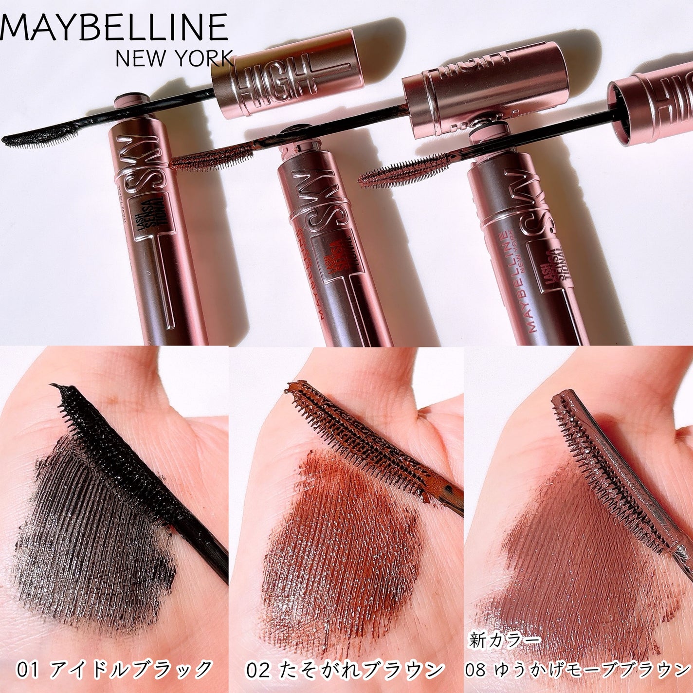 スカイハイ/MAYBELLINE NEW YORK/マスカラを使ったクチコミ(2枚目)