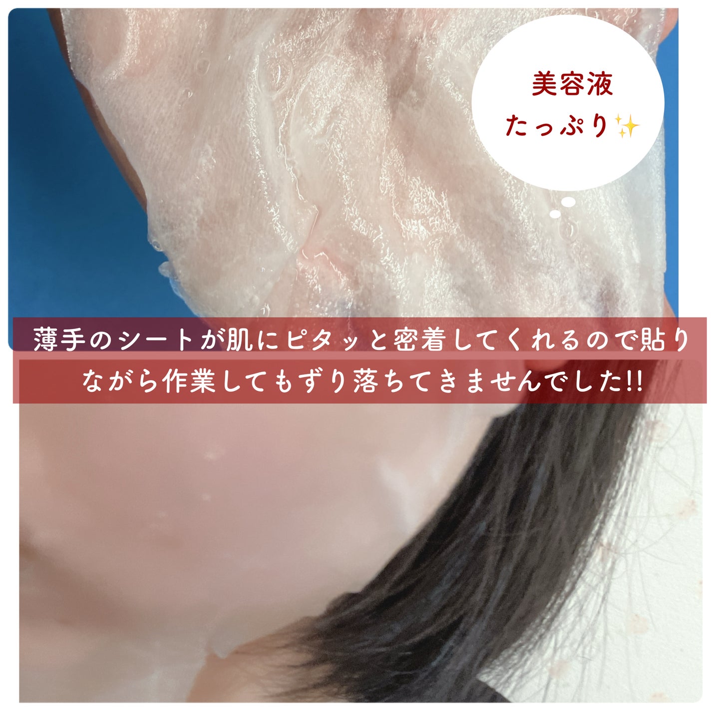 マリンPDRNデイリーシートマスク/ネイチャーリパブリック/シートマスク・パックを使ったクチコミ(5枚目)