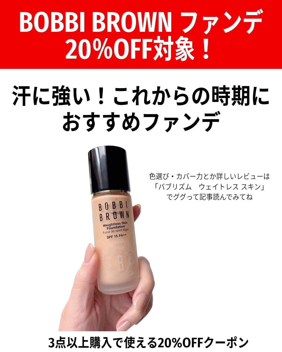 バブリズム on LIPS 「見逃したら損するよー!春になって、スキンケア・ファンデ・メイク..」(6枚目)