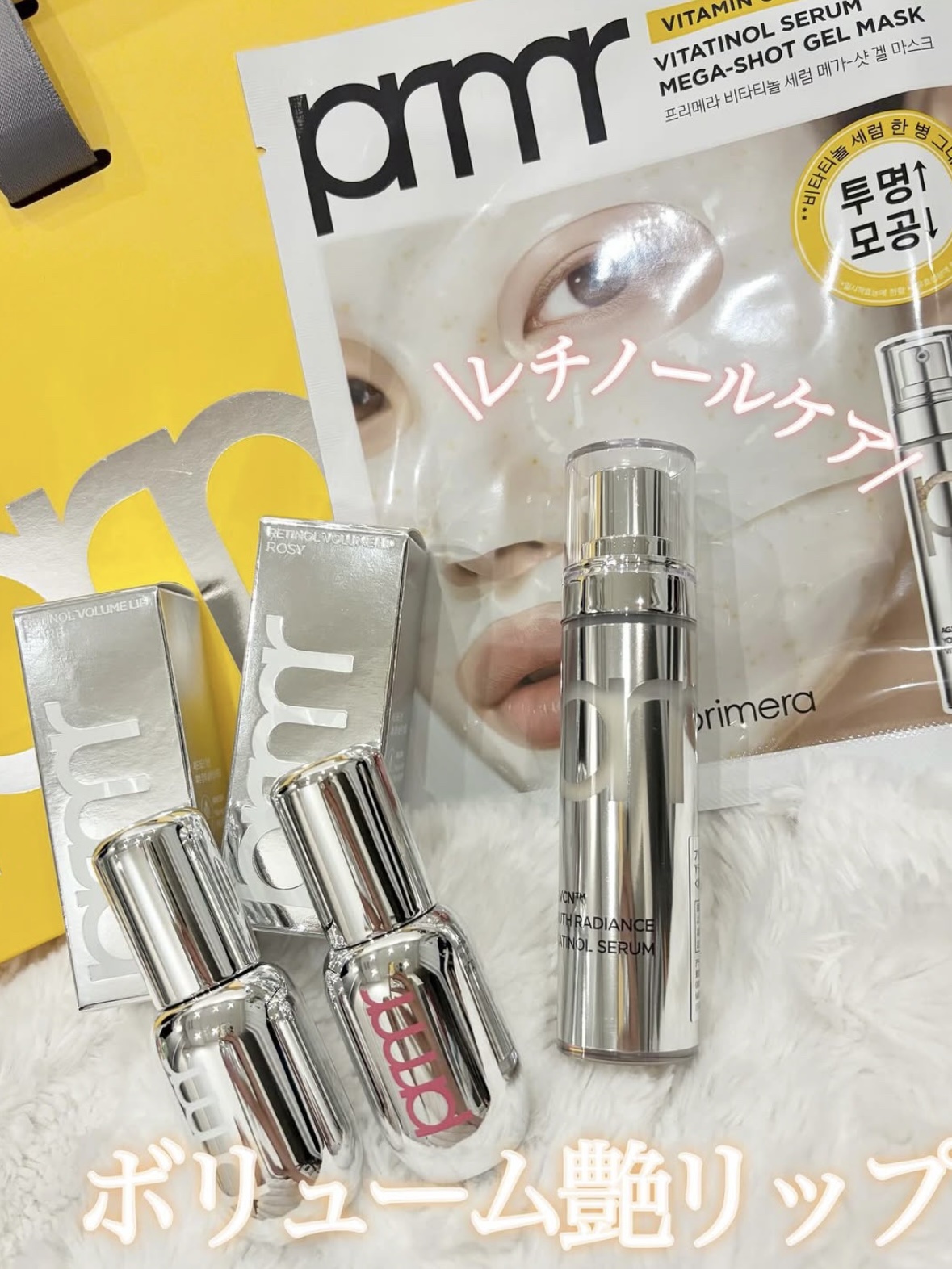 レチノール ボリューム リップセラム/primera/リップグロスを使ったクチコミ（1枚目）