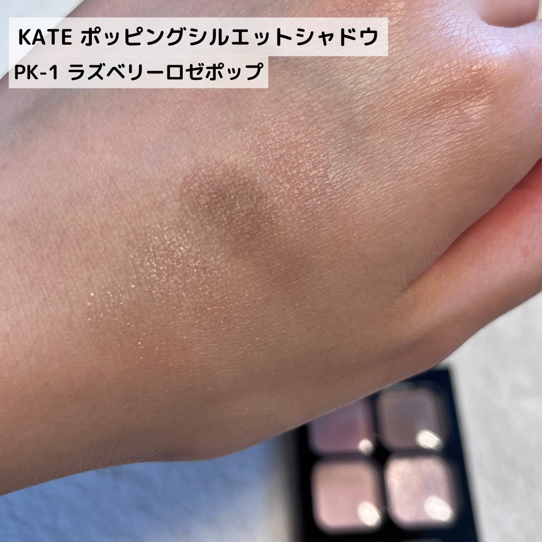 ケイト ポッピングシルエットシャドウ/KATE/アイシャドウパレットを使ったクチコミ（2枚目）